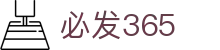 必发365 - (中国)台湾省必发365进出口贸易公司欢迎您
